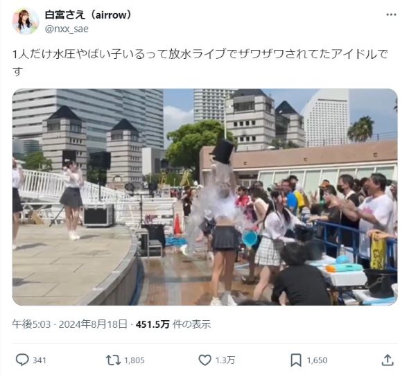 頭からバケツの水をかぶる白宮さん