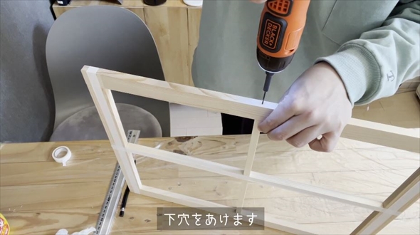 海外アパートみたいなオシャレな格子窓をDIY