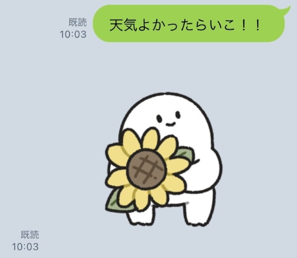 ポジティブ過ぎるメッセ