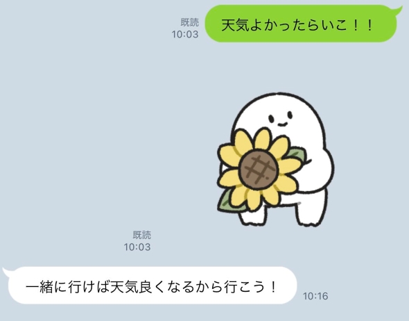ポジティブ過ぎるメッセ
