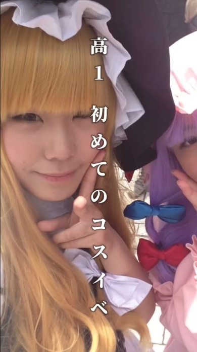 コスプレ歴10年
