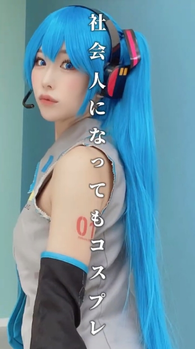コスプレ歴10年