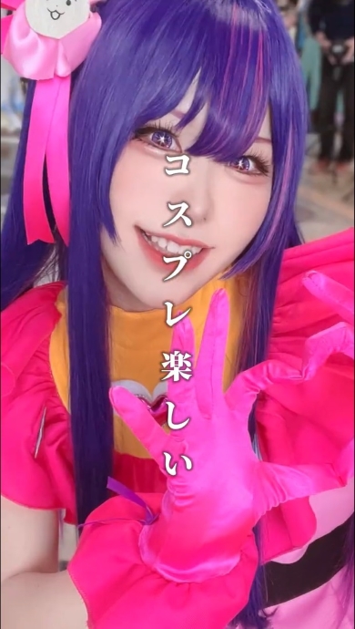 コスプレ歴10年