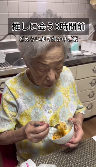 推し活するおばあちゃん