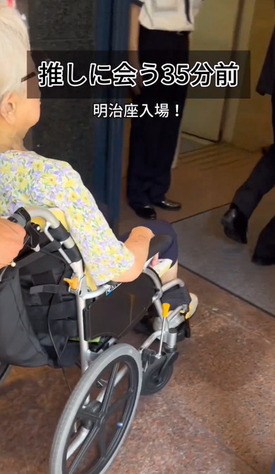 推し活するおばあちゃん