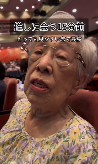 推し活するおばあちゃん