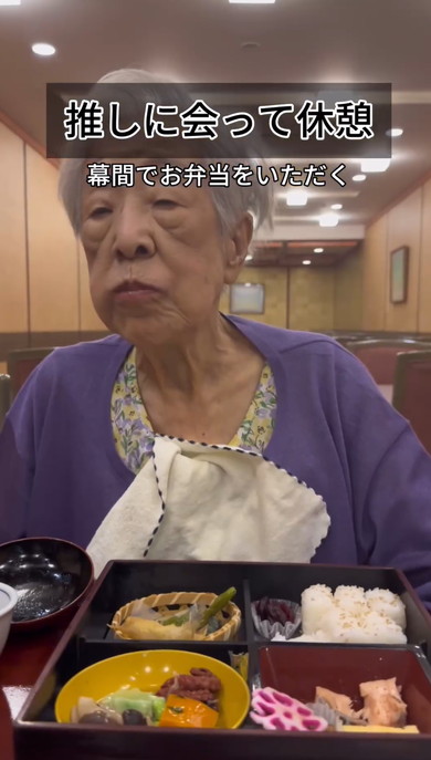 推し活するおばあちゃん