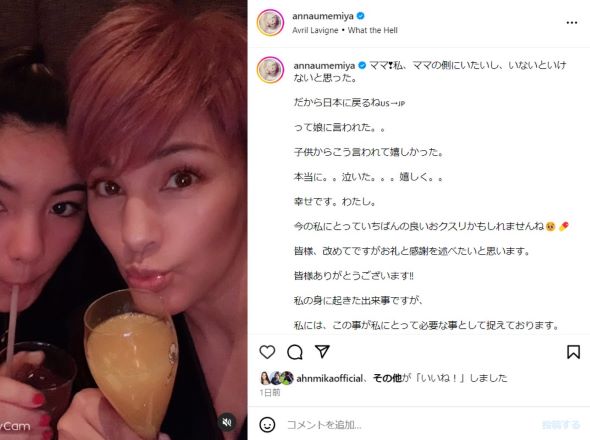 梅宮さんと娘の2ショット