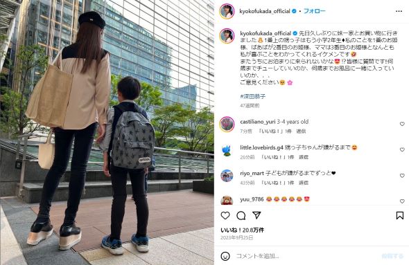 深田恭子さんの一年前の最後の投稿