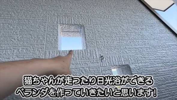 猫用ベランダDIY