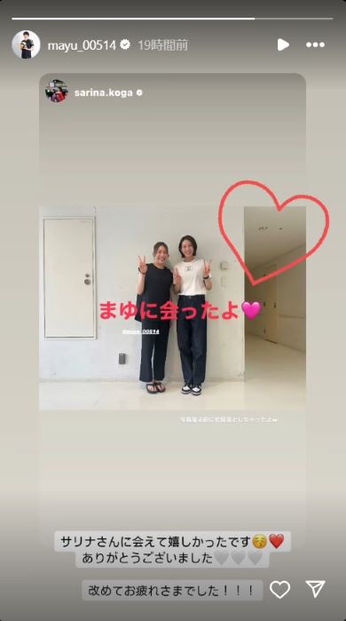 古賀さんと石川さんの私服2ショット