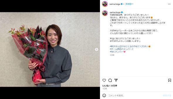 引退会見の花束を持った古賀さん