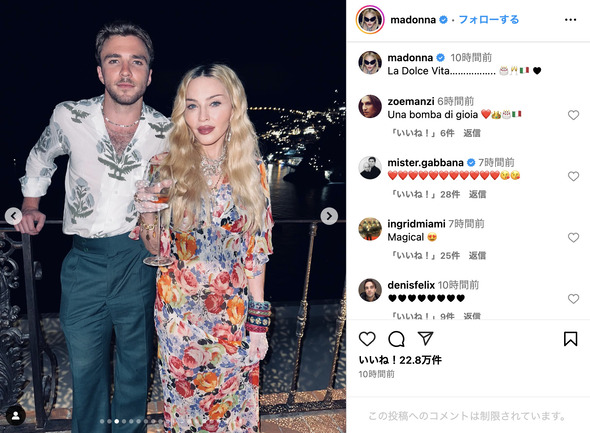 マドンナと息子との2ショット