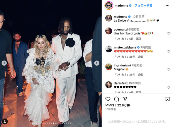 マドンナと男性との2ショット