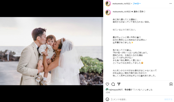 心身の不調で寝たきり生活を送っていた松本莉緒
