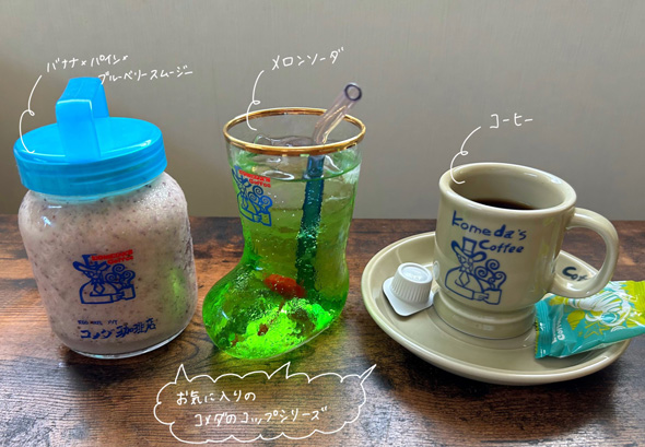 おうち コメダ ごっこ 再現 料理 コップ 食器 シロノワール ピザトースト サンドイッチ