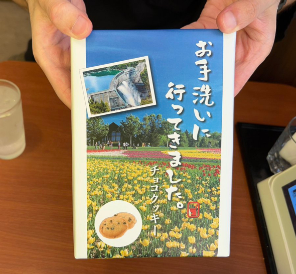 チョコクッキーのお土産