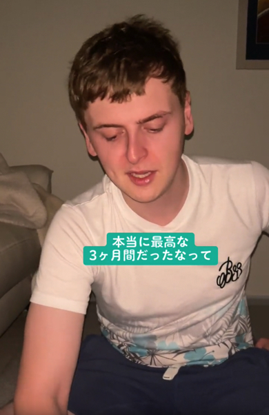 最高な3カ月間だったと語る英国人夫