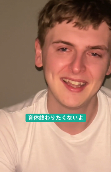 「育休終わりたくないよ」とポロリ