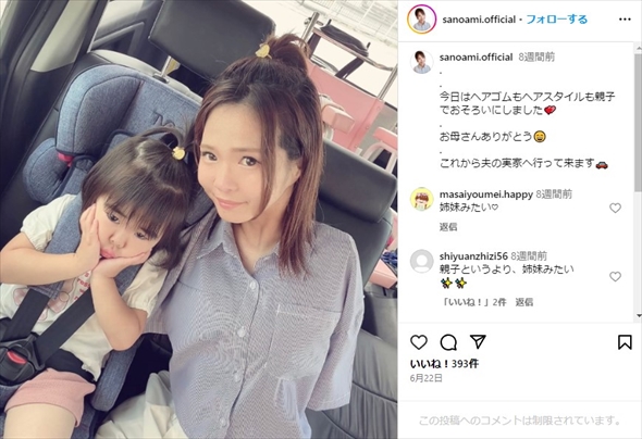 先天性四肢欠損症のママタレント・佐野有美と娘の親子ショット