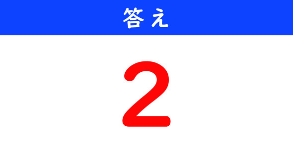ねとらぼ　今日の計算