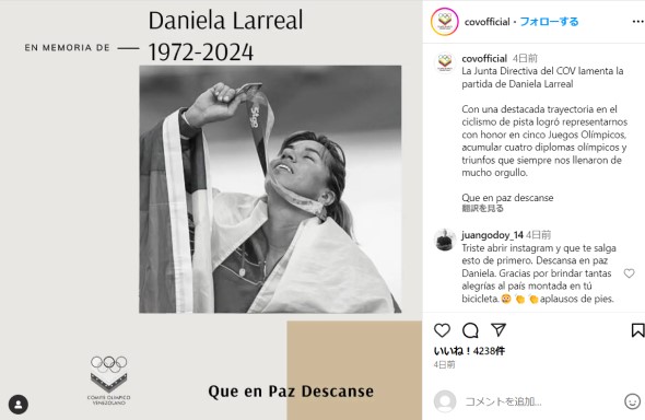 ダニエラ・ラレアル