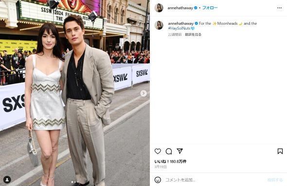 恋人役のニコラス・ガリツィンとの2ショット