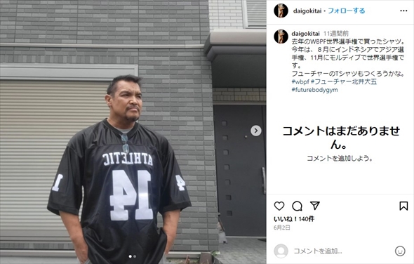 52歳で亡くなったボディービルダーの北井大五