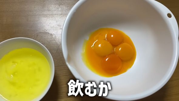 中華料理の三不沾を作るため残った白身をその場で飲む