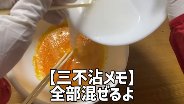 中華料理の三不沾を作るため黄身と水に溶いた片栗粉を混ぜる