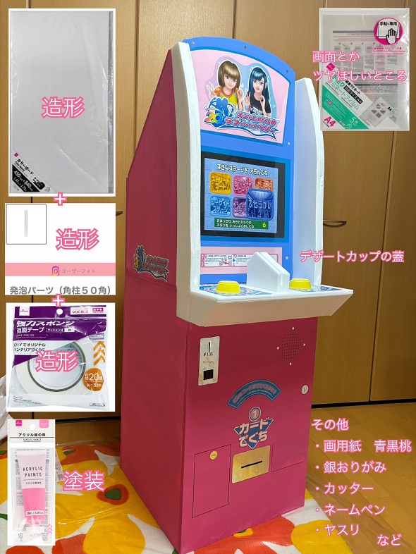 どういうこと？」 材料は全部100均で「オシャレ魔女 ラブand