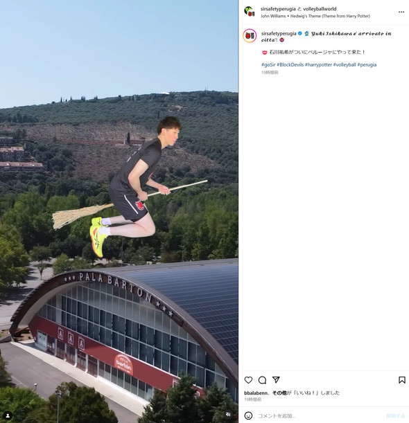空を飛ぶ石川祐希選手