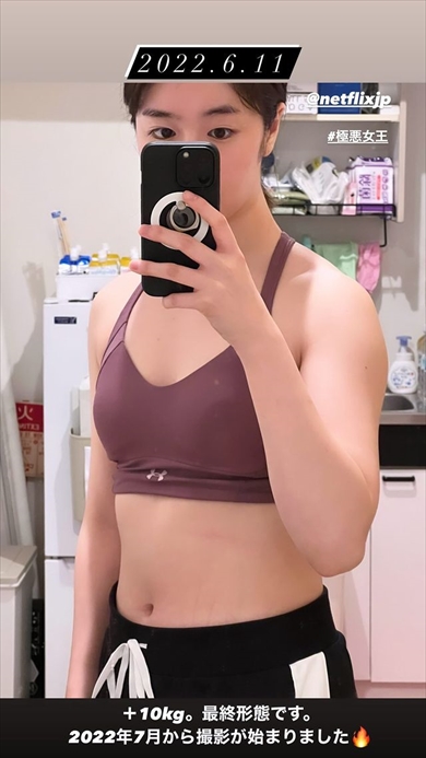 「極悪女王」の役作りで10キロ増量した唐田えりか