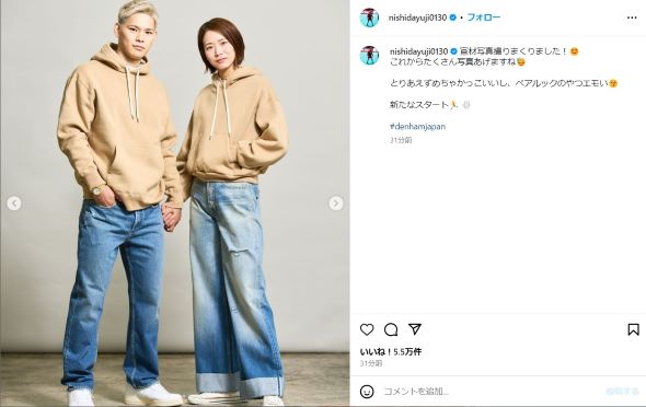 古賀・西田夫妻の手つなぎ2ショット