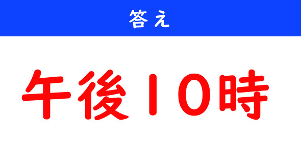 時間クイズ