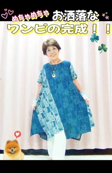 おばあちゃん 浴衣 リメイク 裏面 裁縫 ソーイング ワンピース