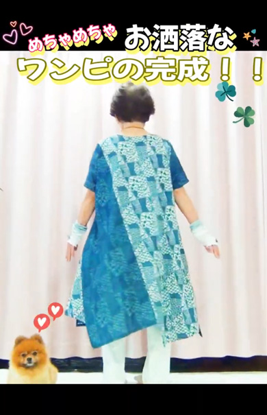 おばあちゃん 浴衣 リメイク 裏面 裁縫 ソーイング ワンピース