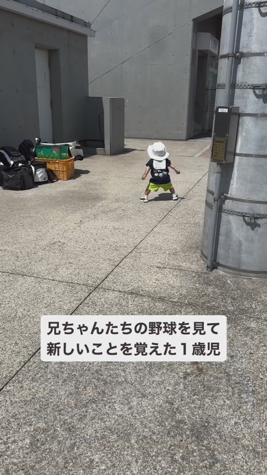 盗塁動作をまねする1歳の男の子