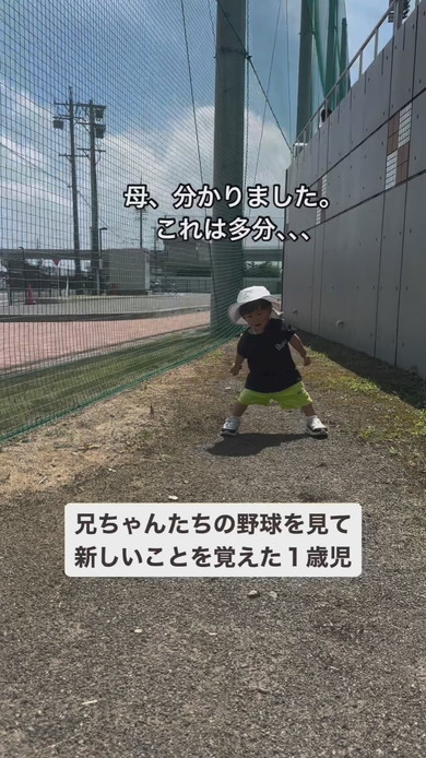 盗塁動作をまねする1歳の男の子