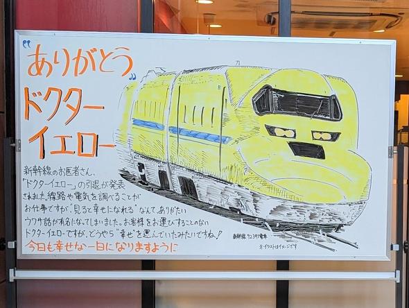 鶴舞駅ホワイトボード