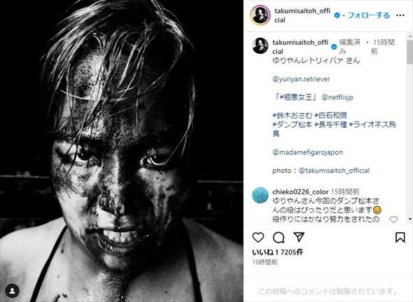 「極悪女王」でダンプ松本役を演じるゆりやんレトリィバァ