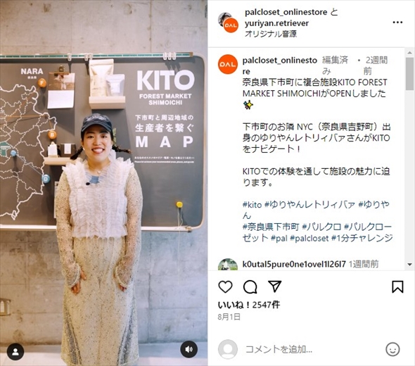 「極悪女王」でダンプ松本役を演じるゆりやんレトリィバァ