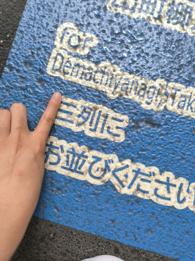 駅ホームの表示