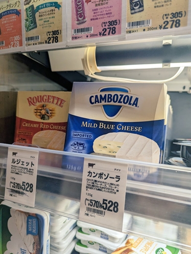 カルディで売ってる絶品チーズ