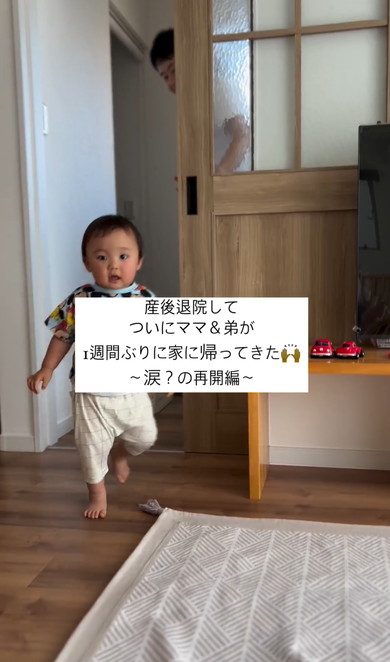 赤ちゃんと赤ちゃんの初対面