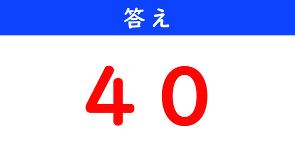 ねとらぼ　今日の計算