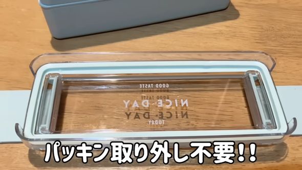 母と娘が求めていた理想のお弁当箱はふたのパッキン取り外しが不要