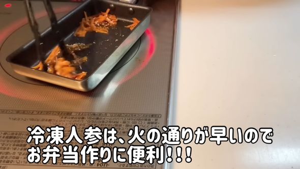 理想のお弁当箱に詰める人参炒めを作る様子