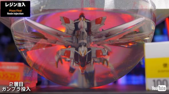 フリーダムガンダムをレジン封入