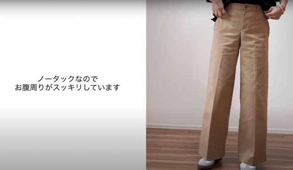 ノータックでスッキリしたデザイン